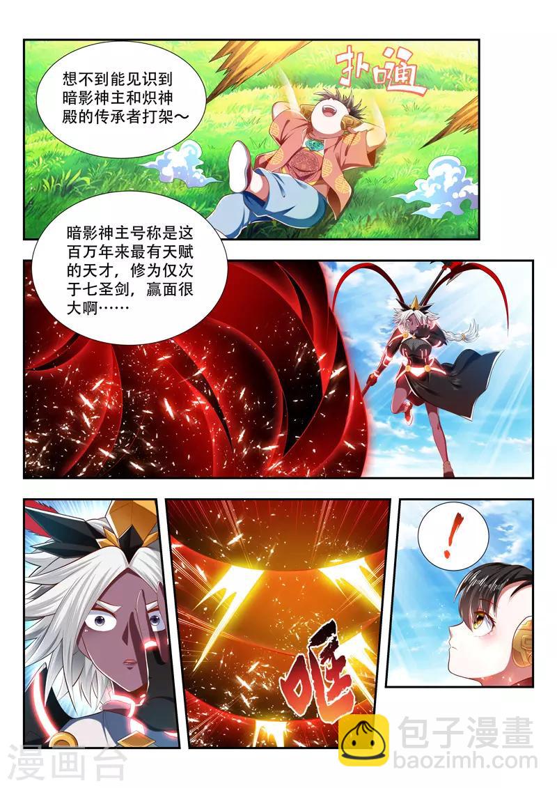 第190话 旁观者-第190话