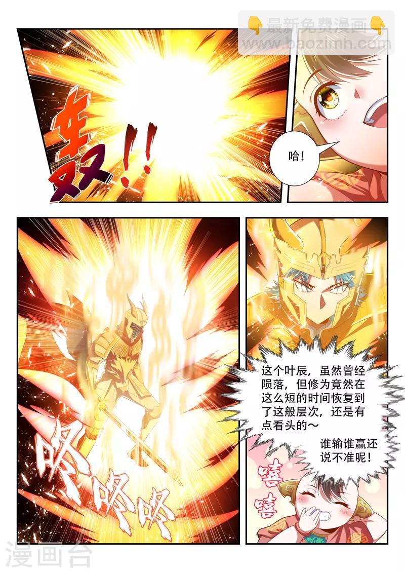 第190话 旁观者-第190话