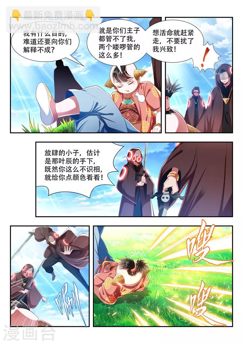 第190话 旁观者-第190话