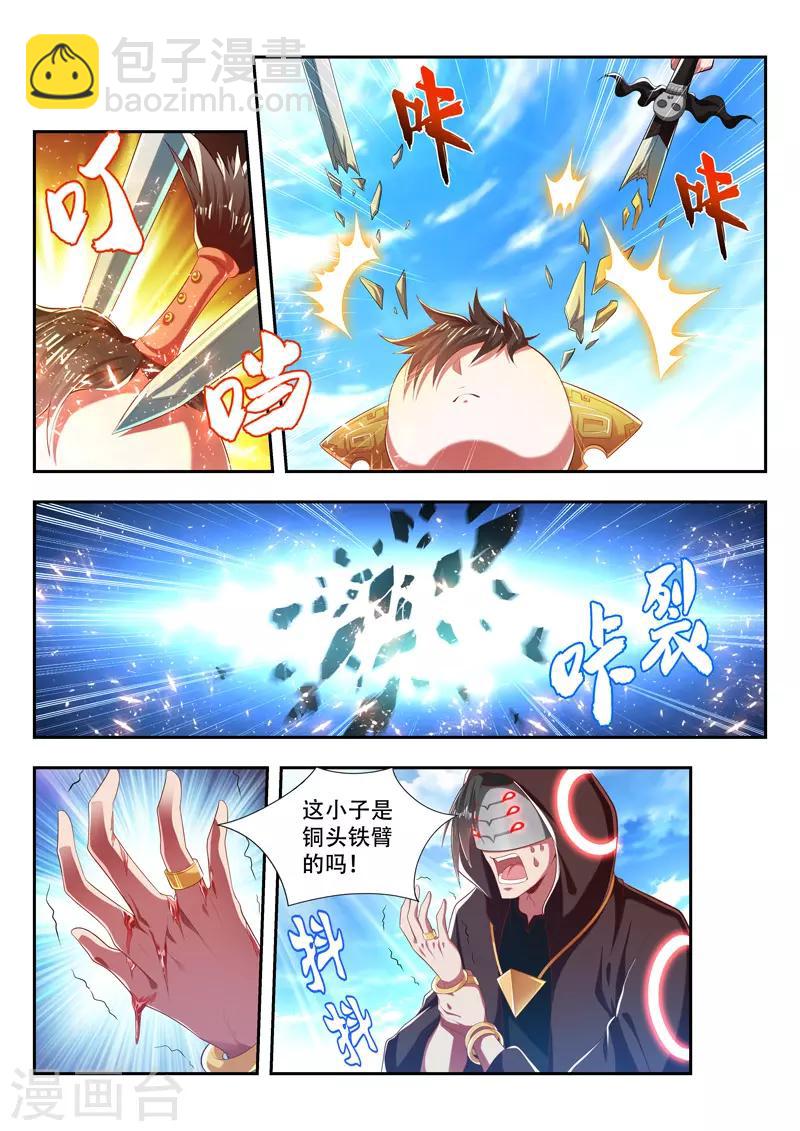 第190话 旁观者-第190话