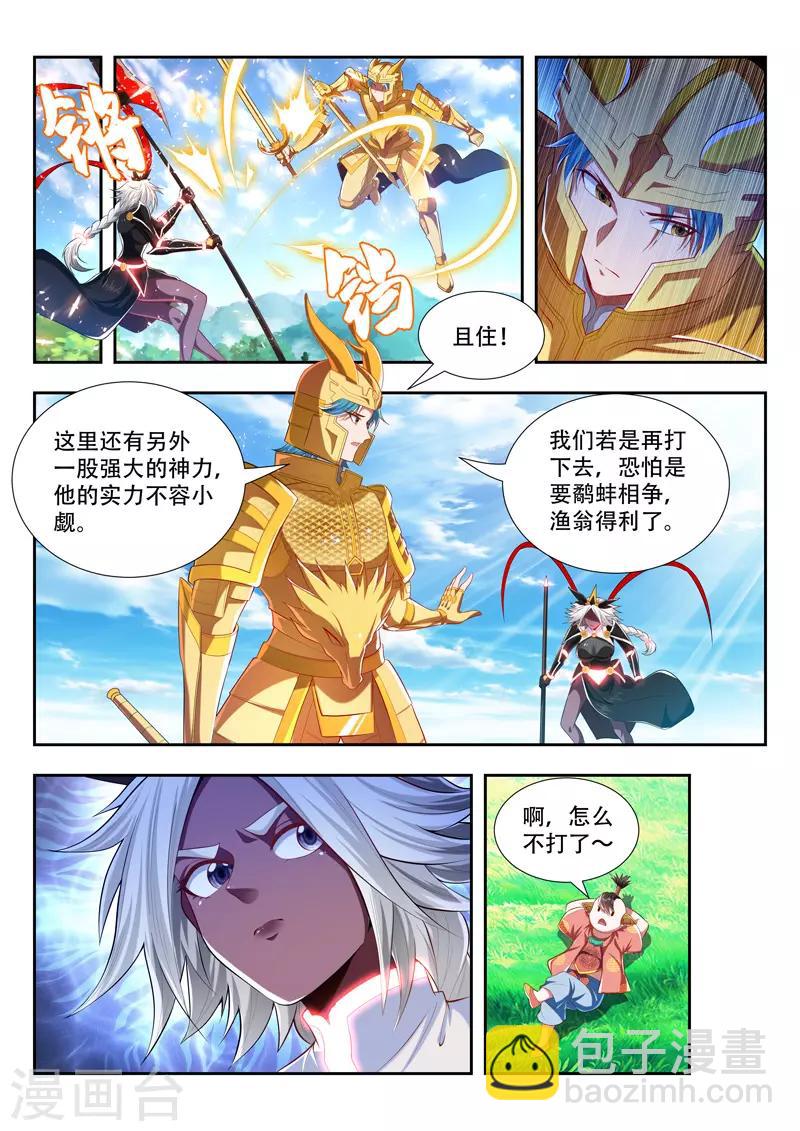 第190话 旁观者-第190话