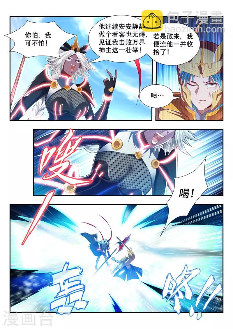 第190话 旁观者-第190话