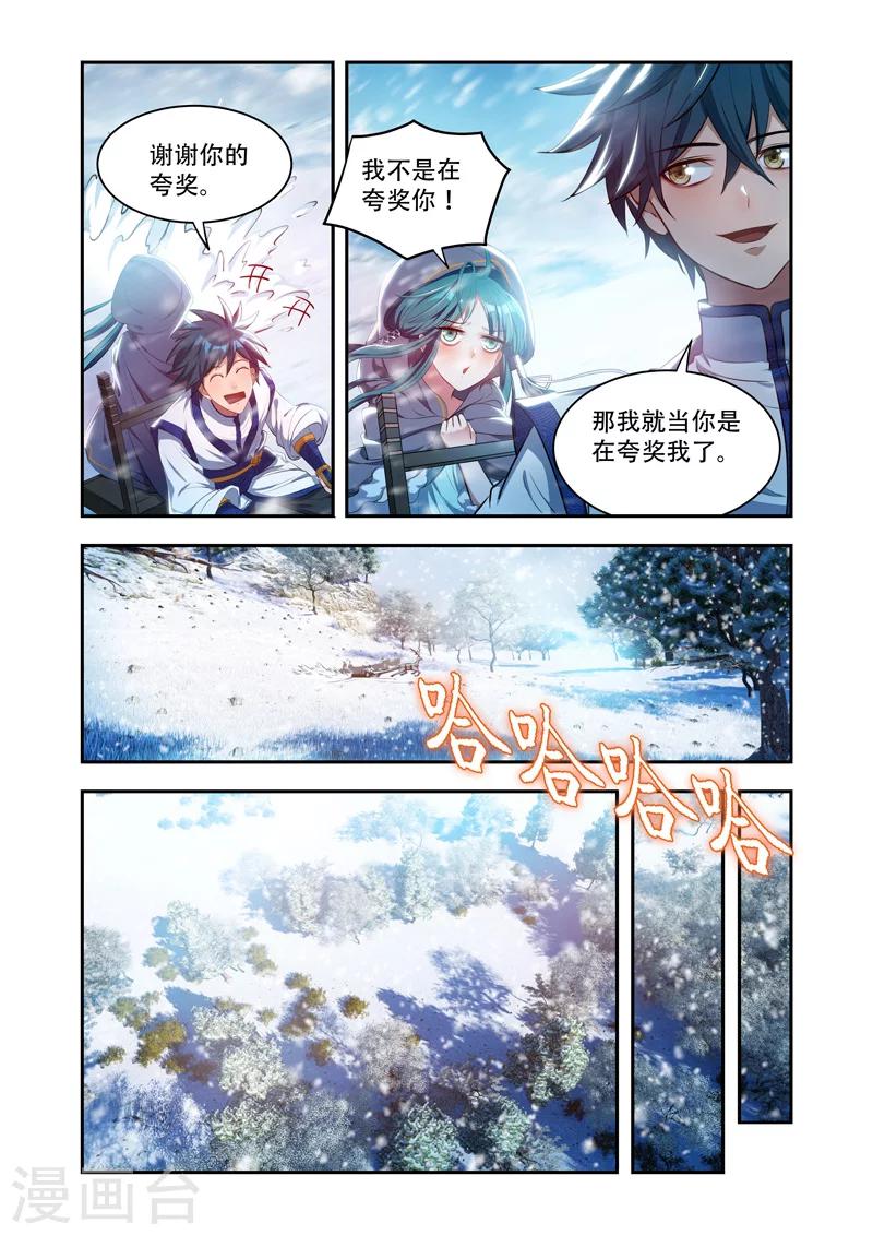 第20话 北狄-第20话