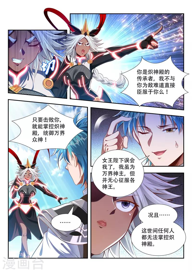第192话 领域重构-第192话