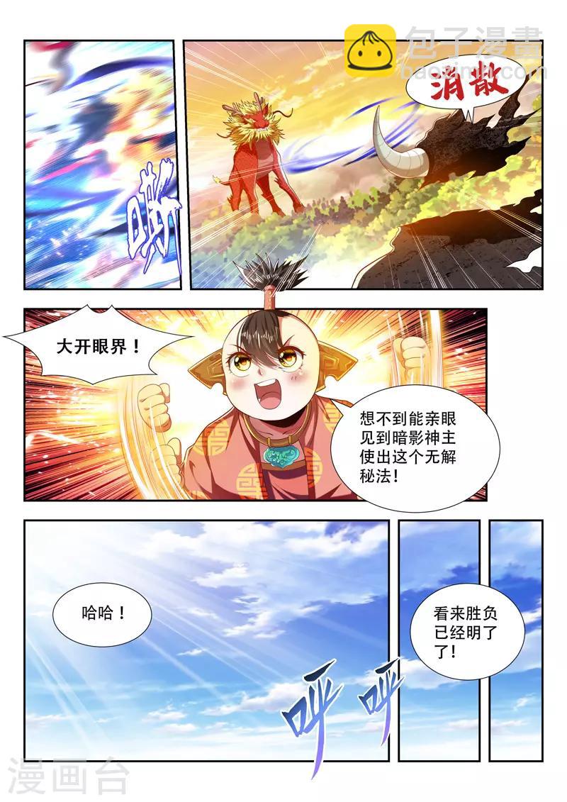 第192话 领域重构-第192话