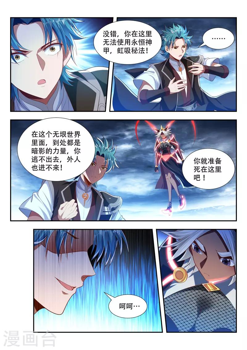 第192话 领域重构-第192话