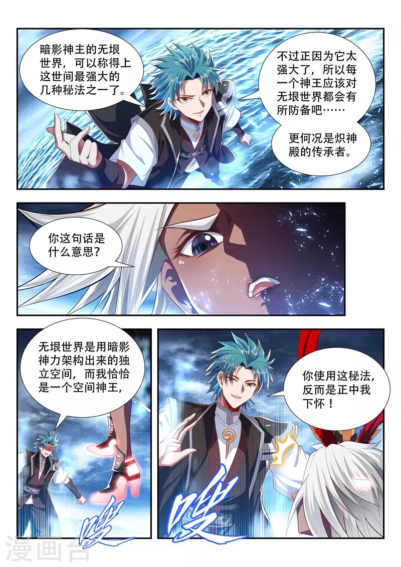 第192话 领域重构-第192话