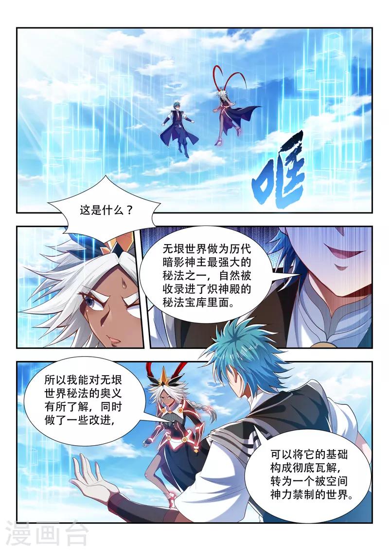 第192话 领域重构-第192话