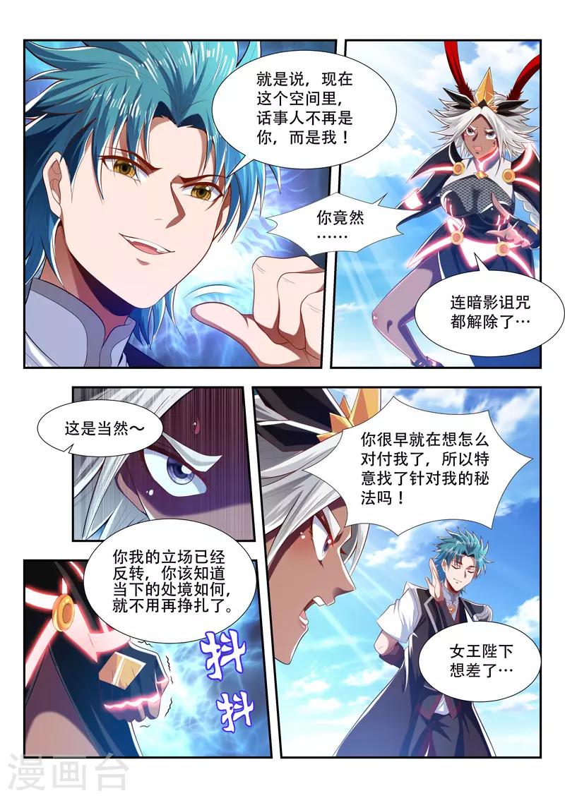 第192话 领域重构-第192话