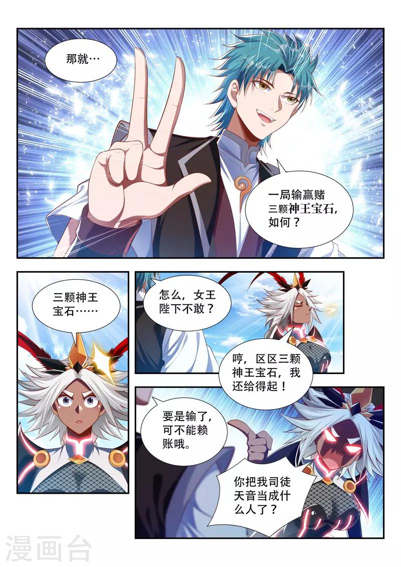 第194话 赌局-第194话