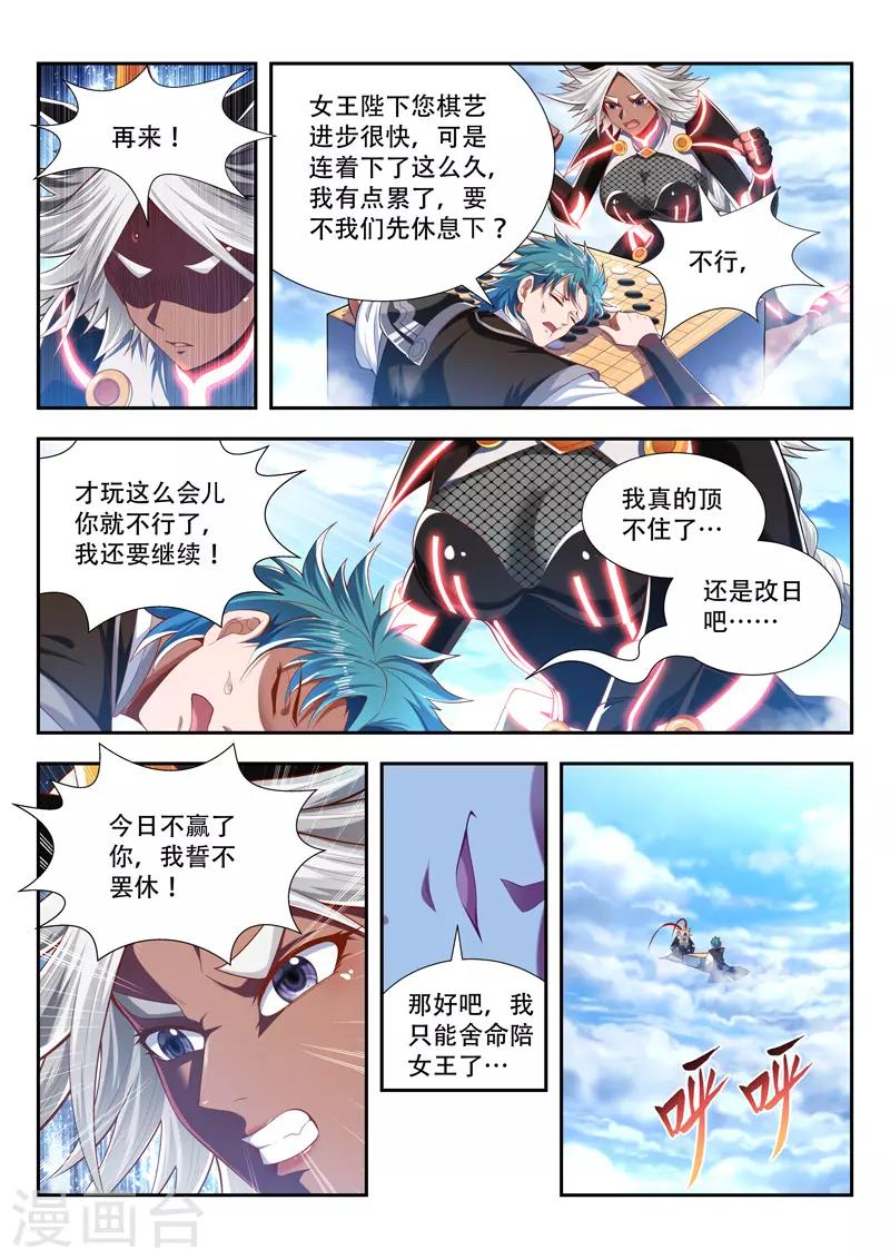 第194话 赌局-第194话