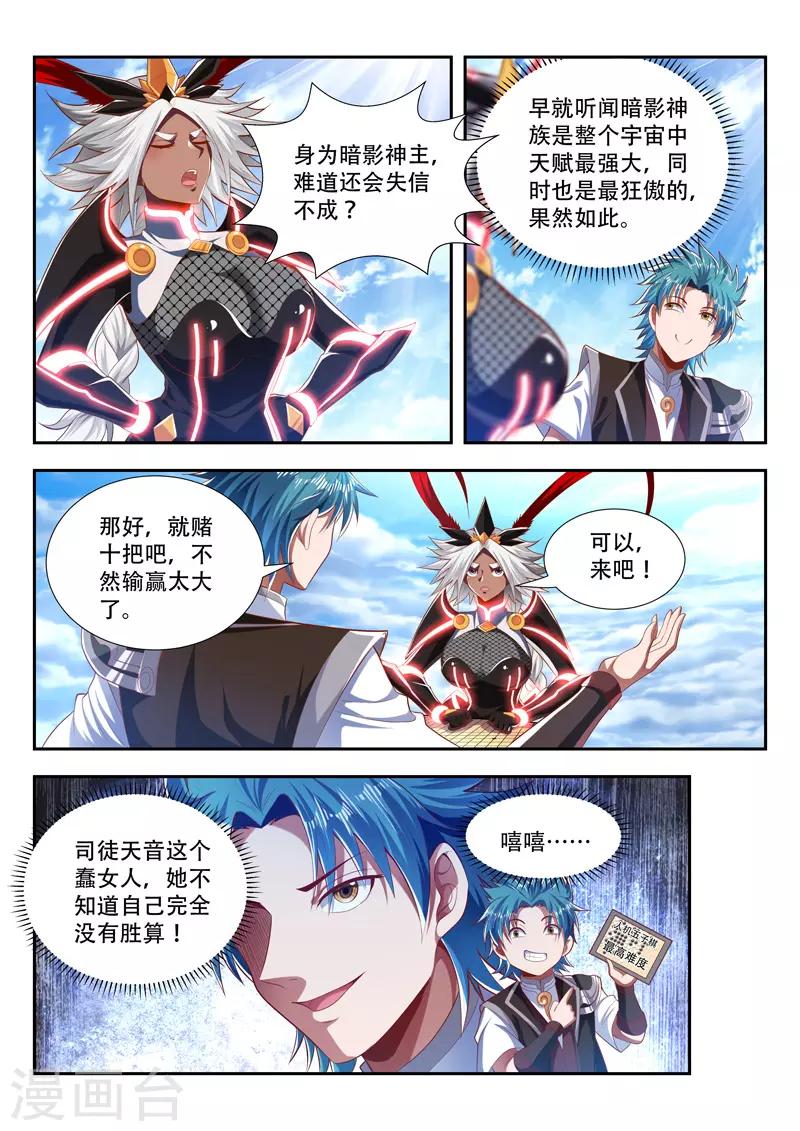 第194话 赌局-第194话