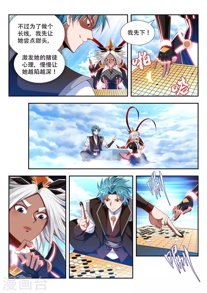 第194话 赌局-第194话