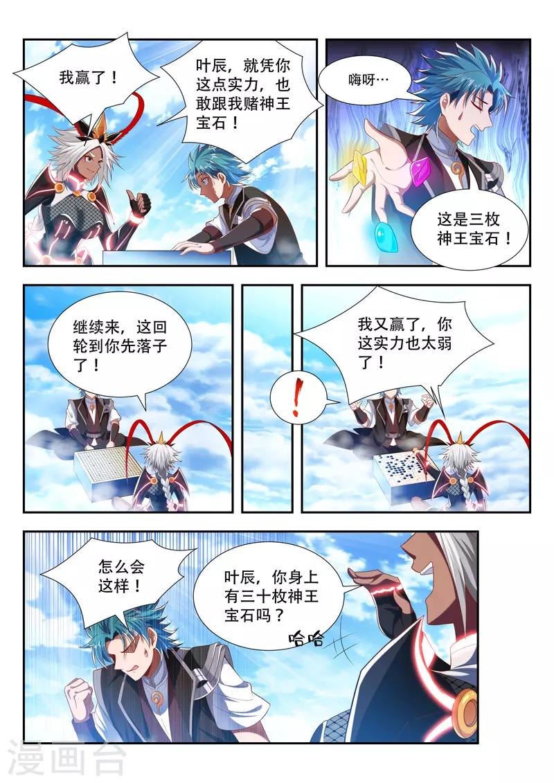 第194话 赌局-第194话