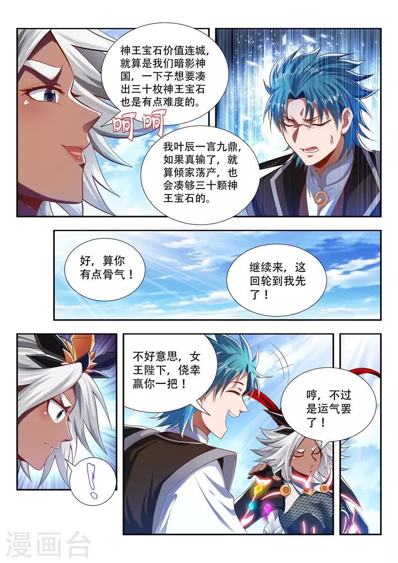 第194话 赌局-第194话