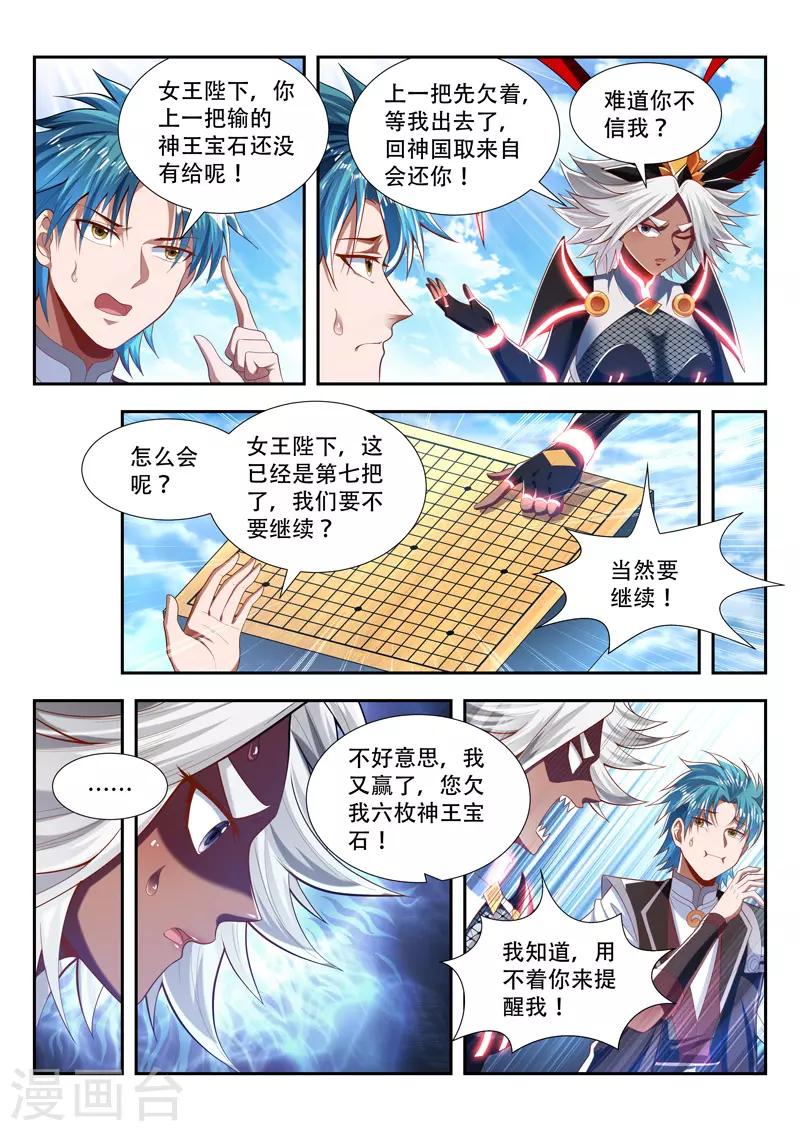 第194话 赌局-第194话