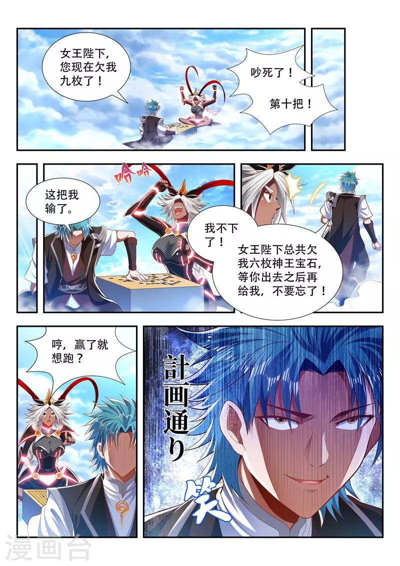 第194话 赌局-第194话