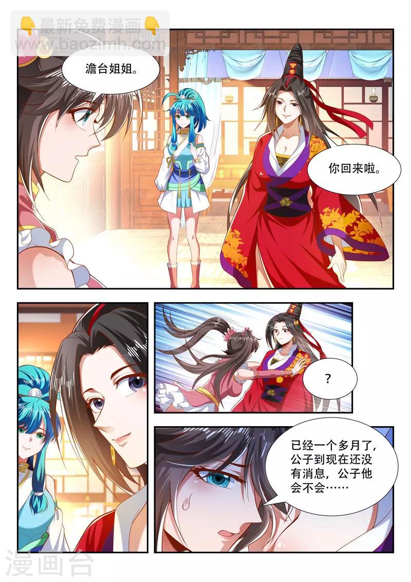 第196话 神仙快乐水-第196话