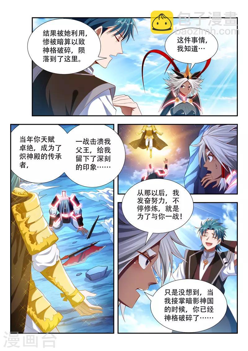 第196话 神仙快乐水-第196话