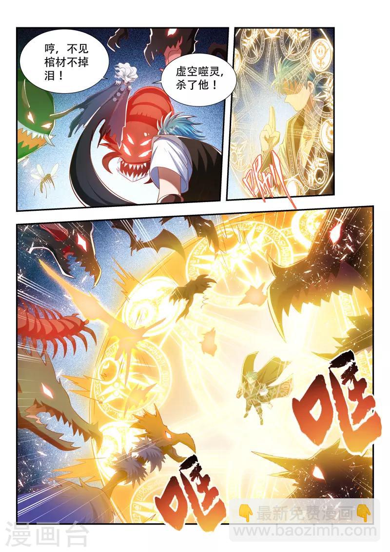 第198话 精神核心-第198话