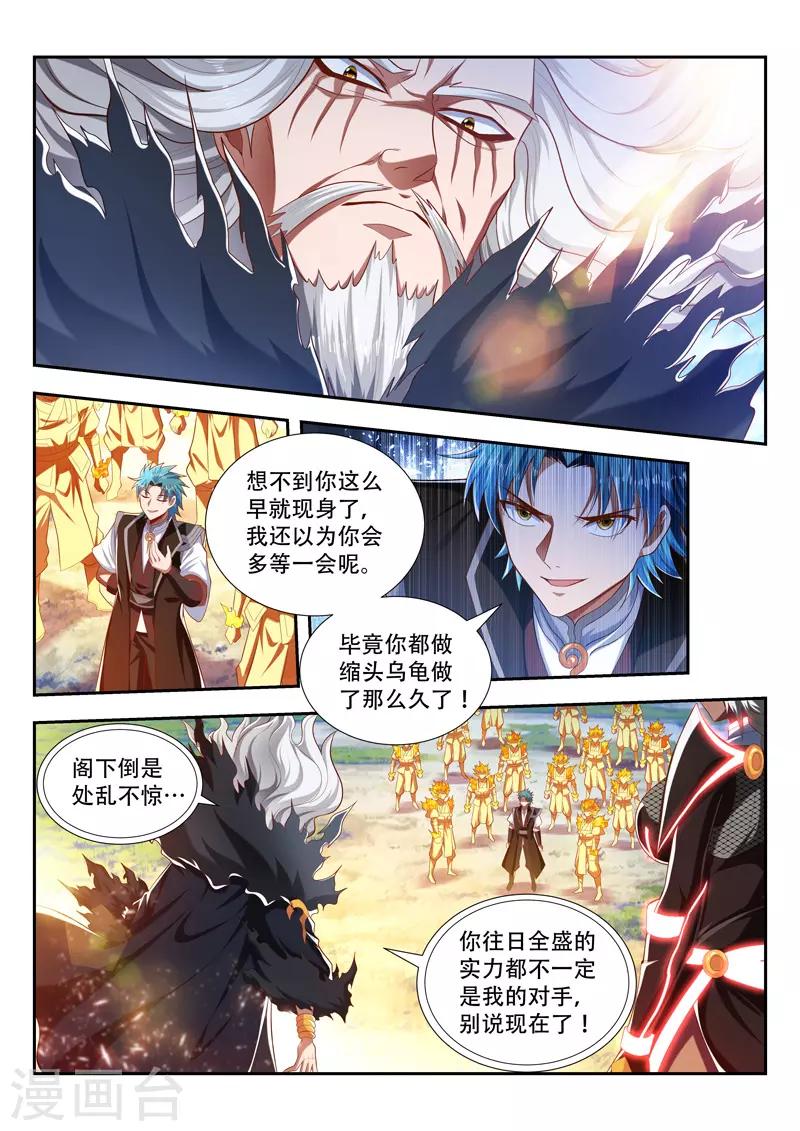 第198话 精神核心-第198话