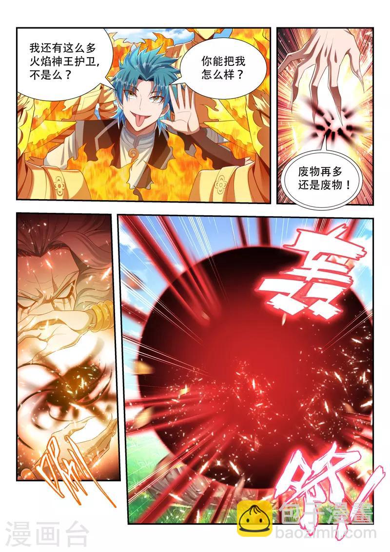 第198话 精神核心-第198话