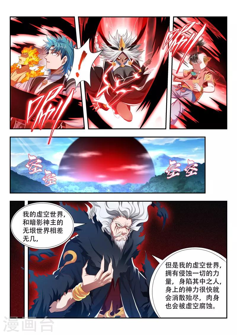 第198话 精神核心-第198话