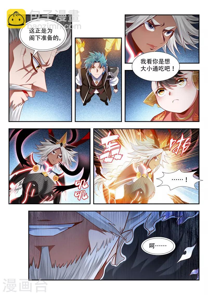 第198话 精神核心-第198话