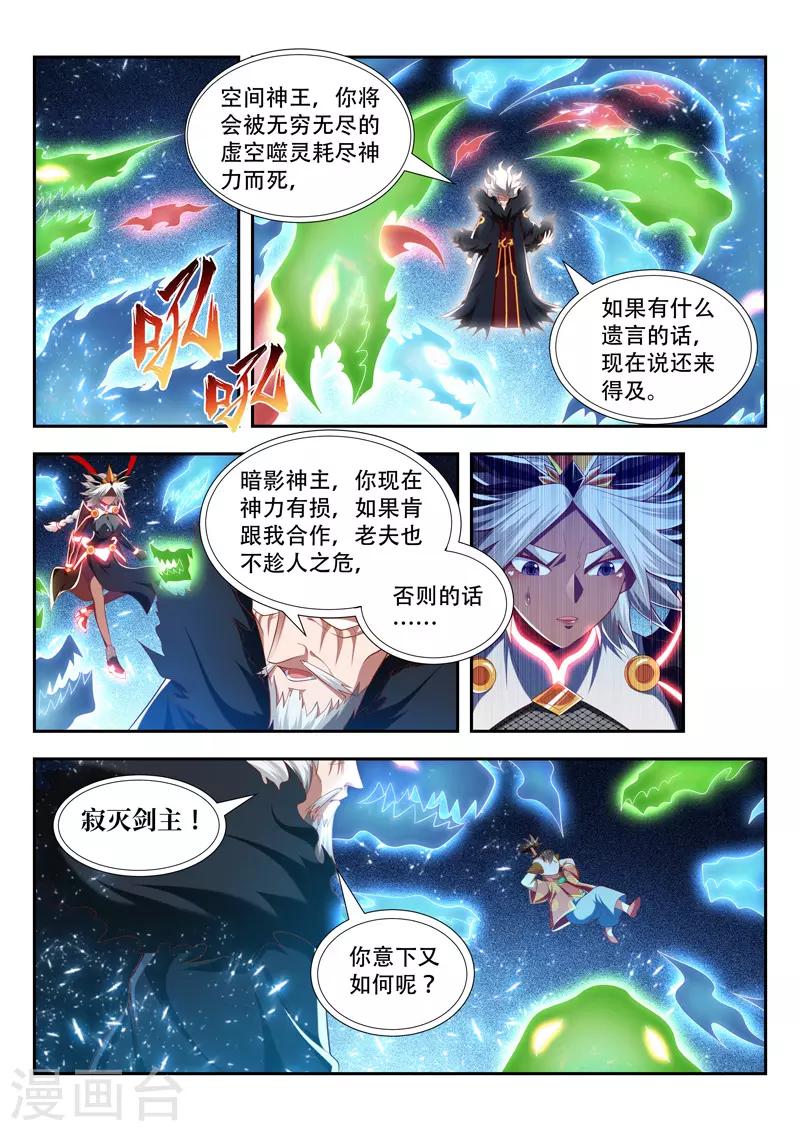 第198话 精神核心-第198话