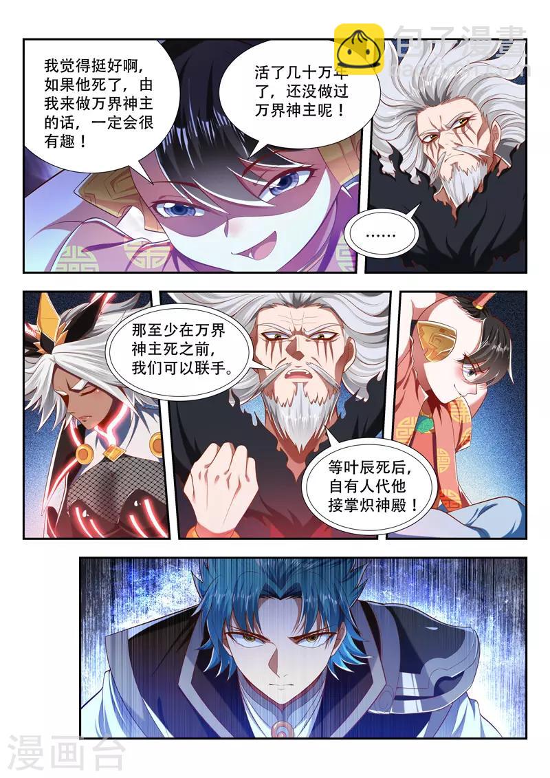 第198话 精神核心-第198话