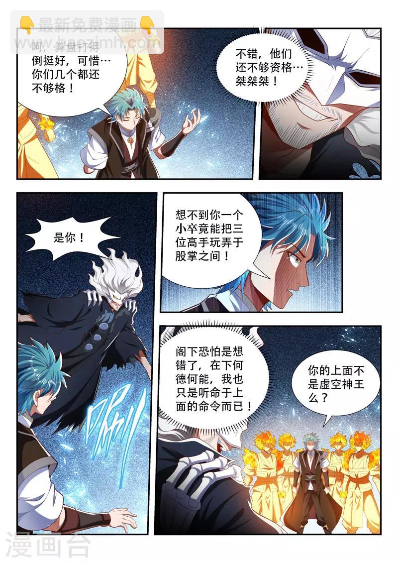 第198话 精神核心-第198话