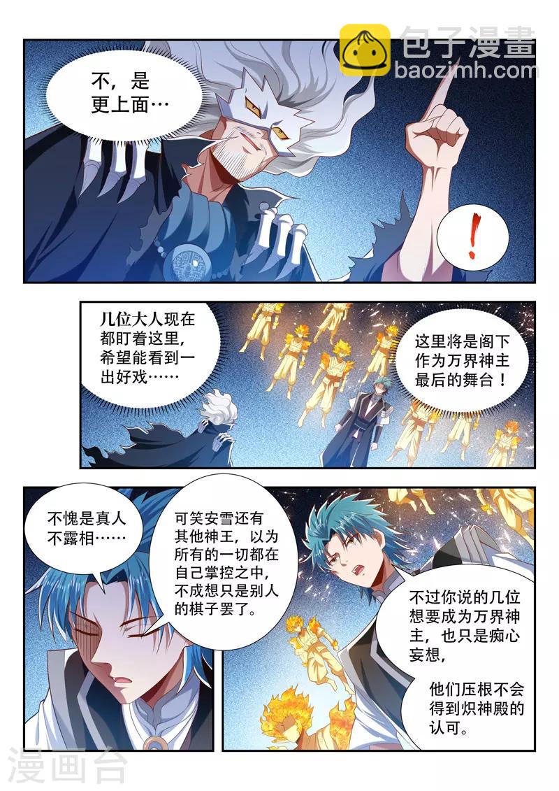 第198话 精神核心-第198话