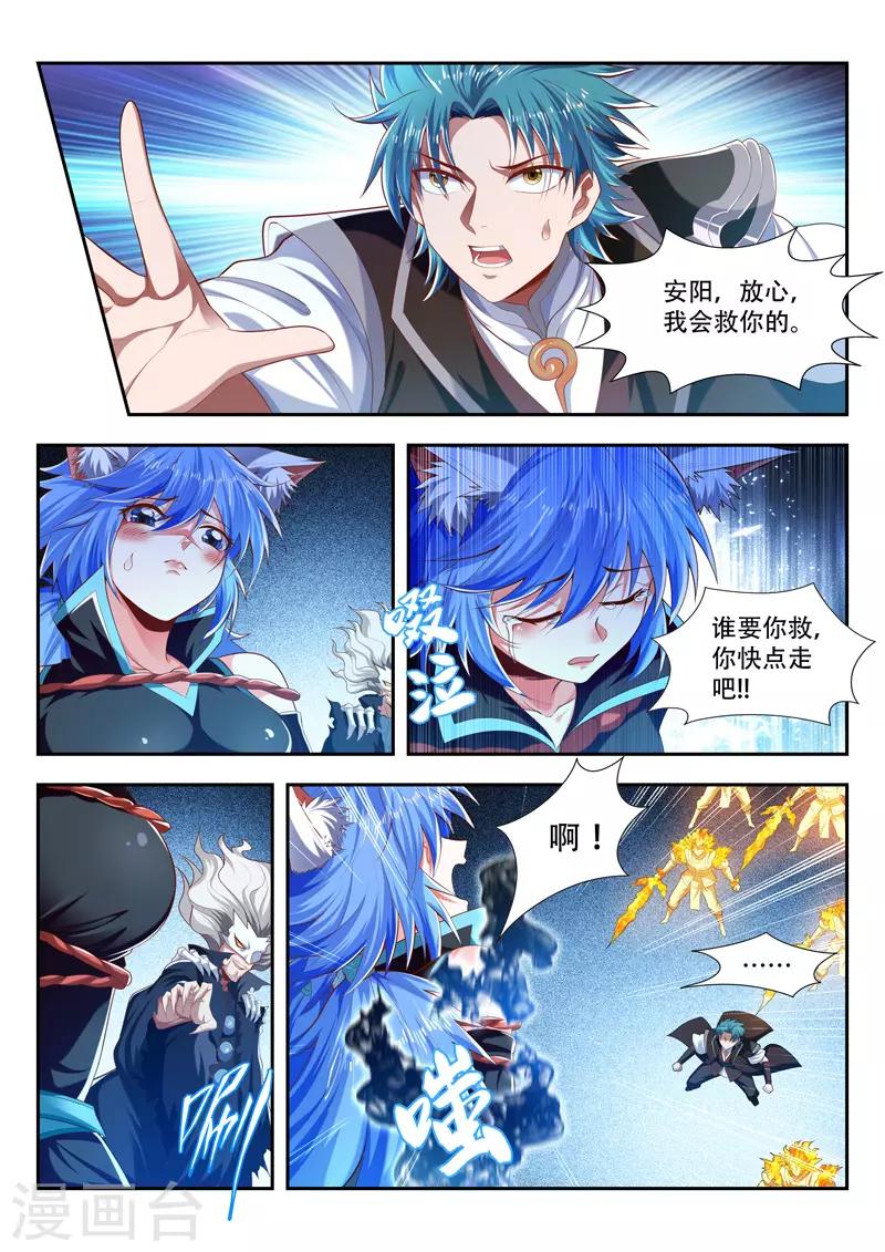 第200话 明争暗夺-第200话