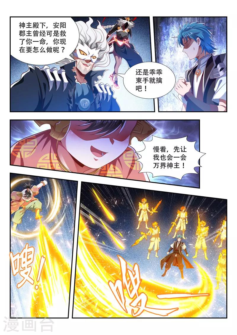 第200话 明争暗夺-第200话