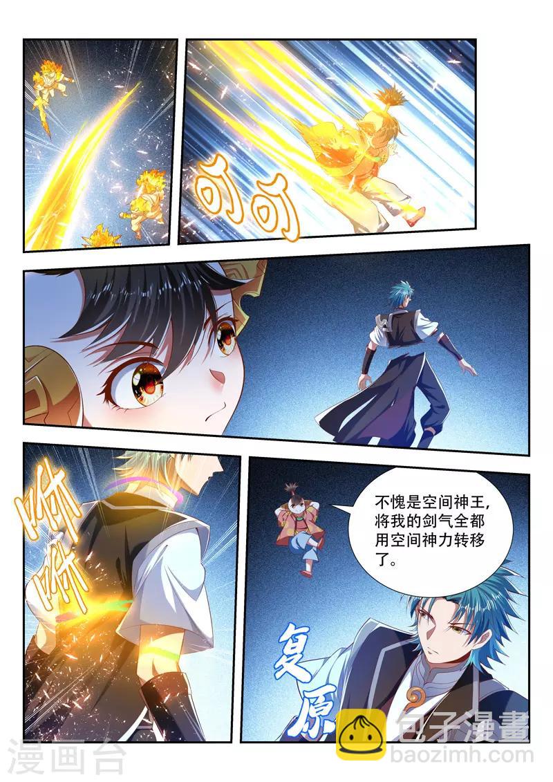 第200话 明争暗夺-第200话