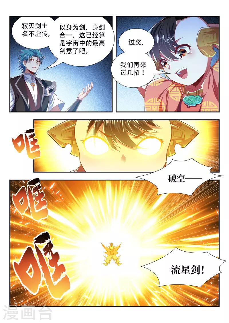 第200话 明争暗夺-第200话