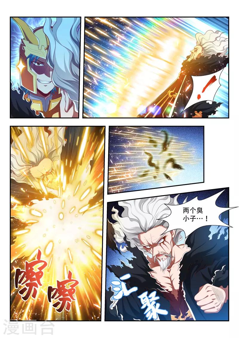 第200话 明争暗夺-第200话