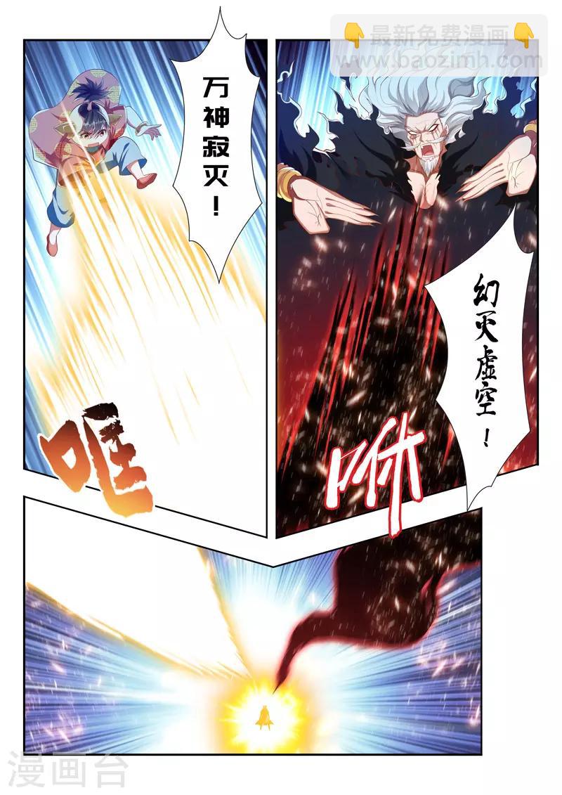 第202话 反噬？-第202话