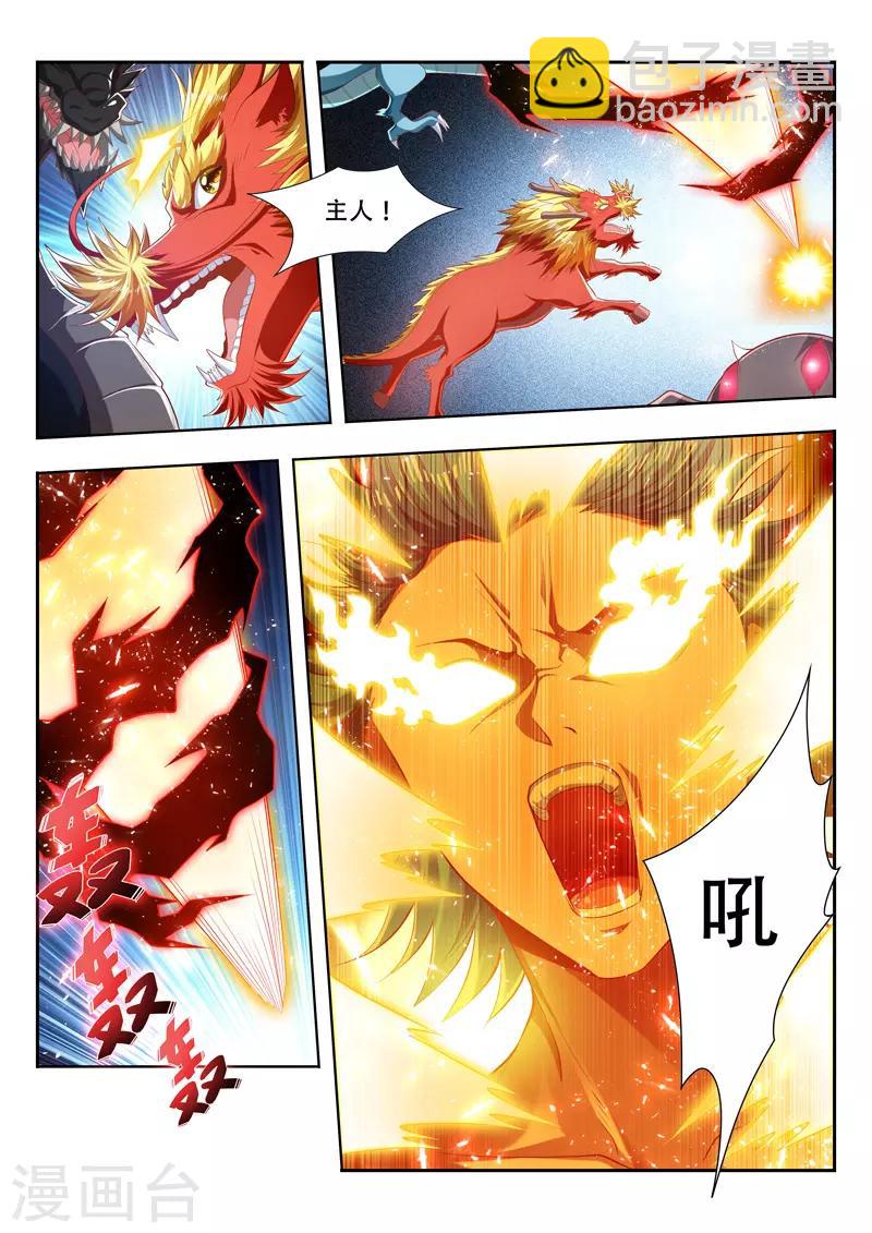 第202话 反噬？-第202话