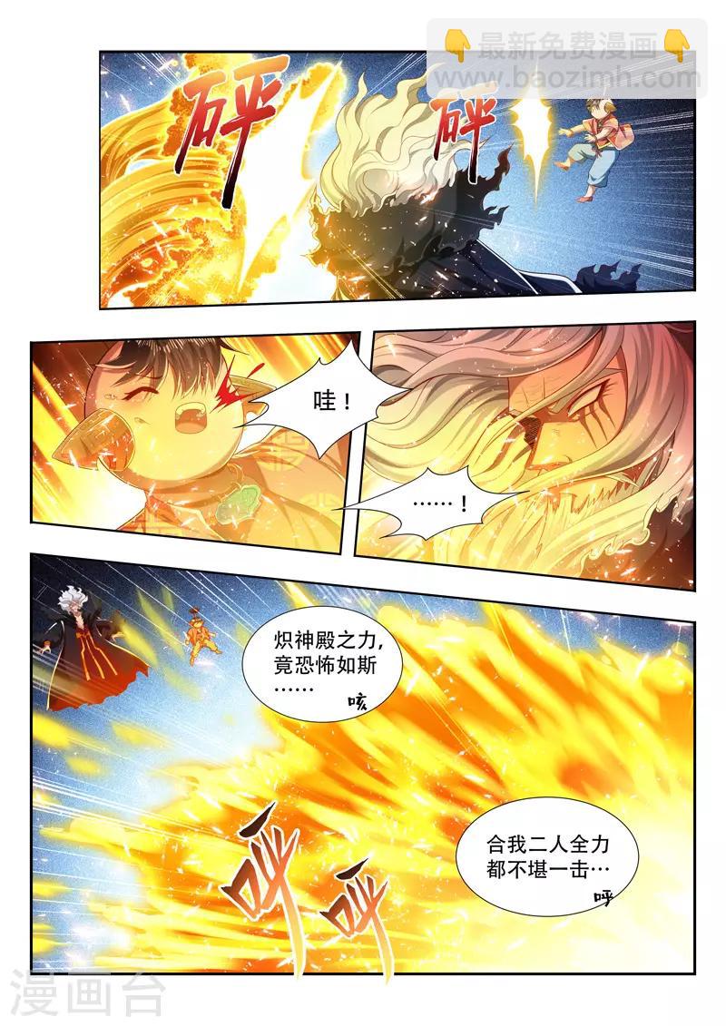 第202话 反噬？-第202话