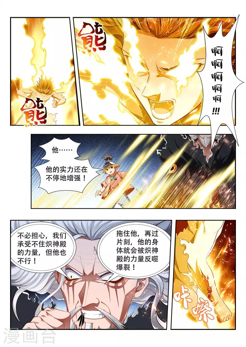第202话 反噬？-第202话