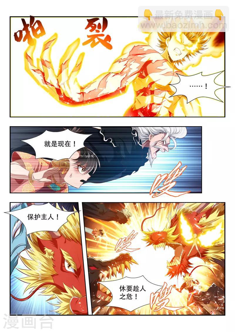 第202话 反噬？-第202话