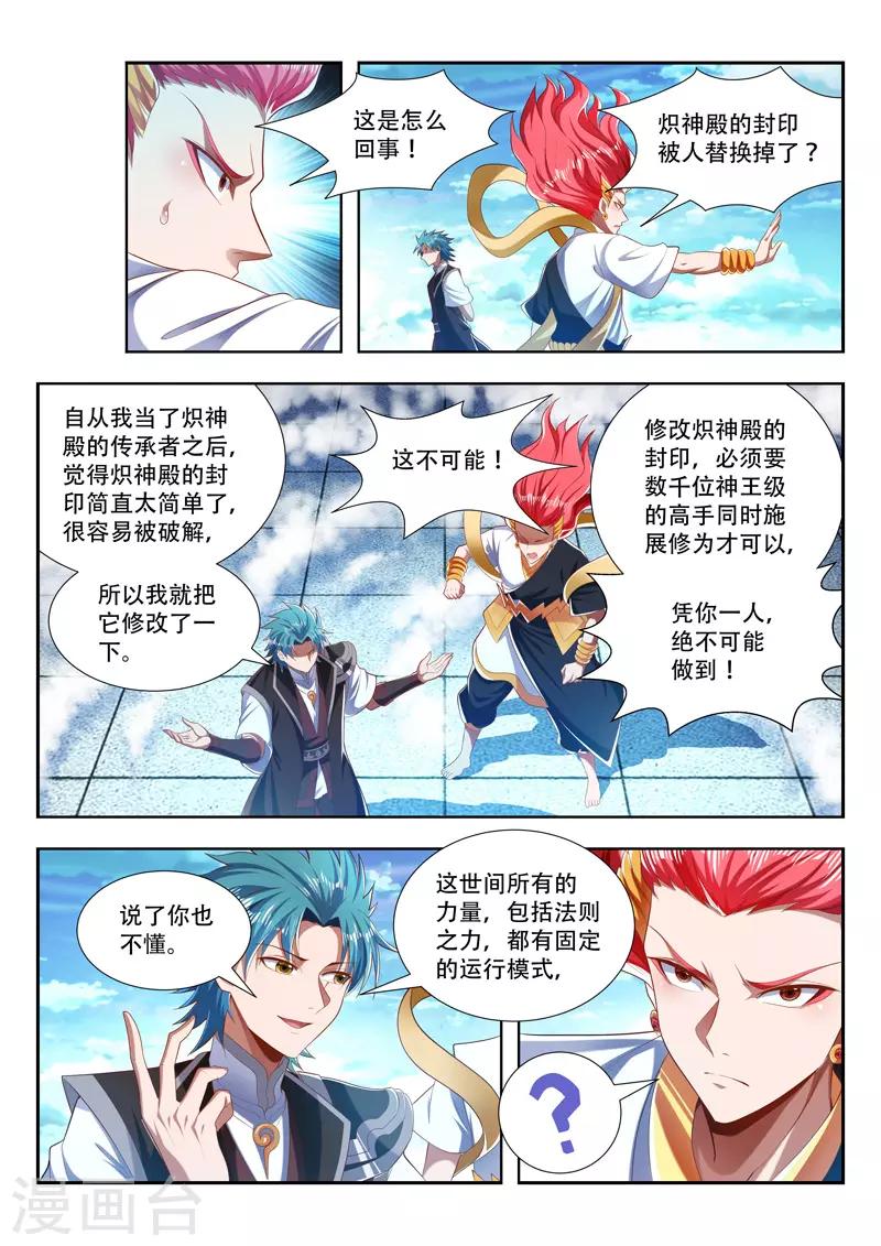 第204话 又打赌？-第204话