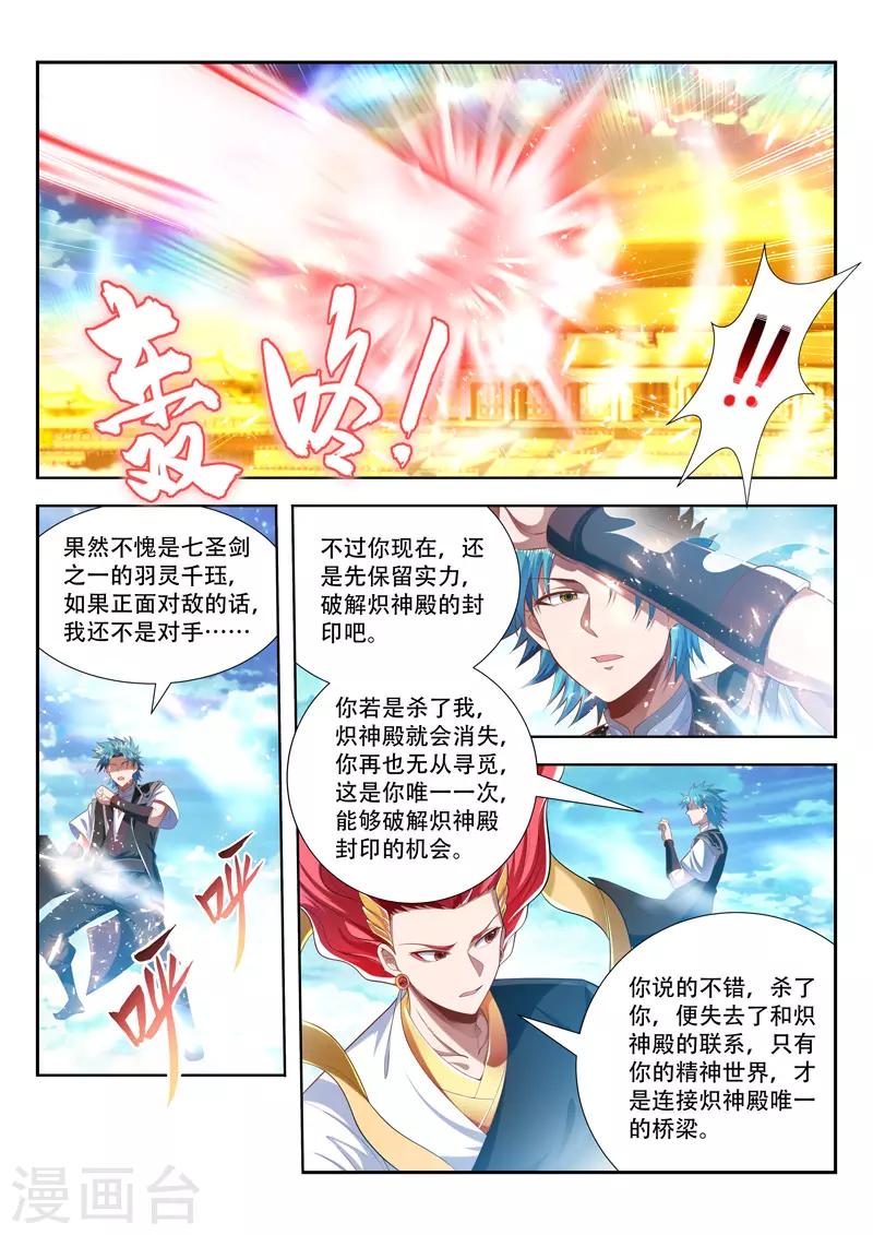 第204话 又打赌？-第204话