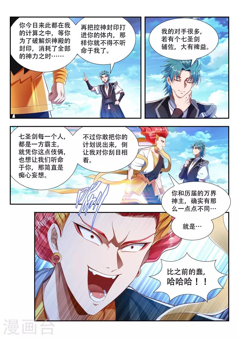 第204话 又打赌？-第204话