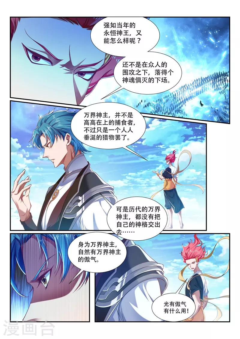 第206话 代价-第206话