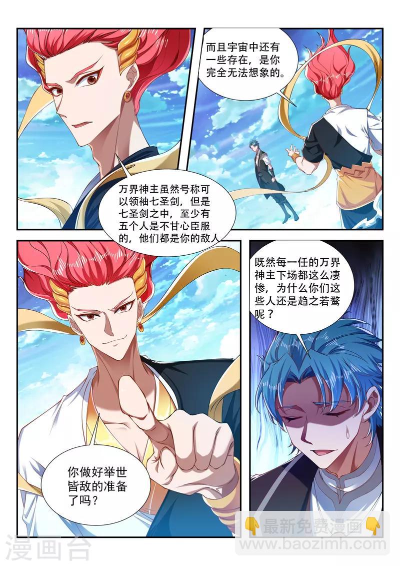 第206话 代价-第206话