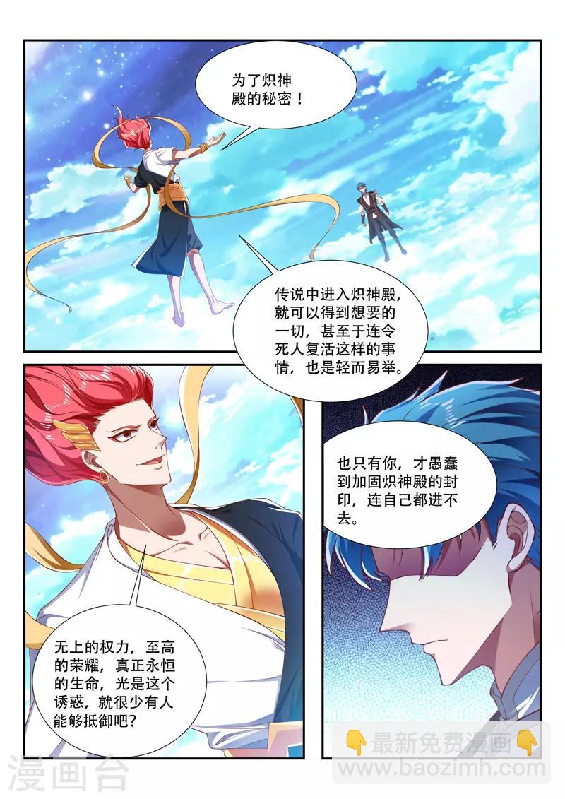第206话 代价-第206话