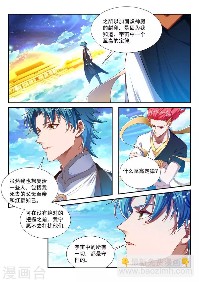 第206话 代价-第206话