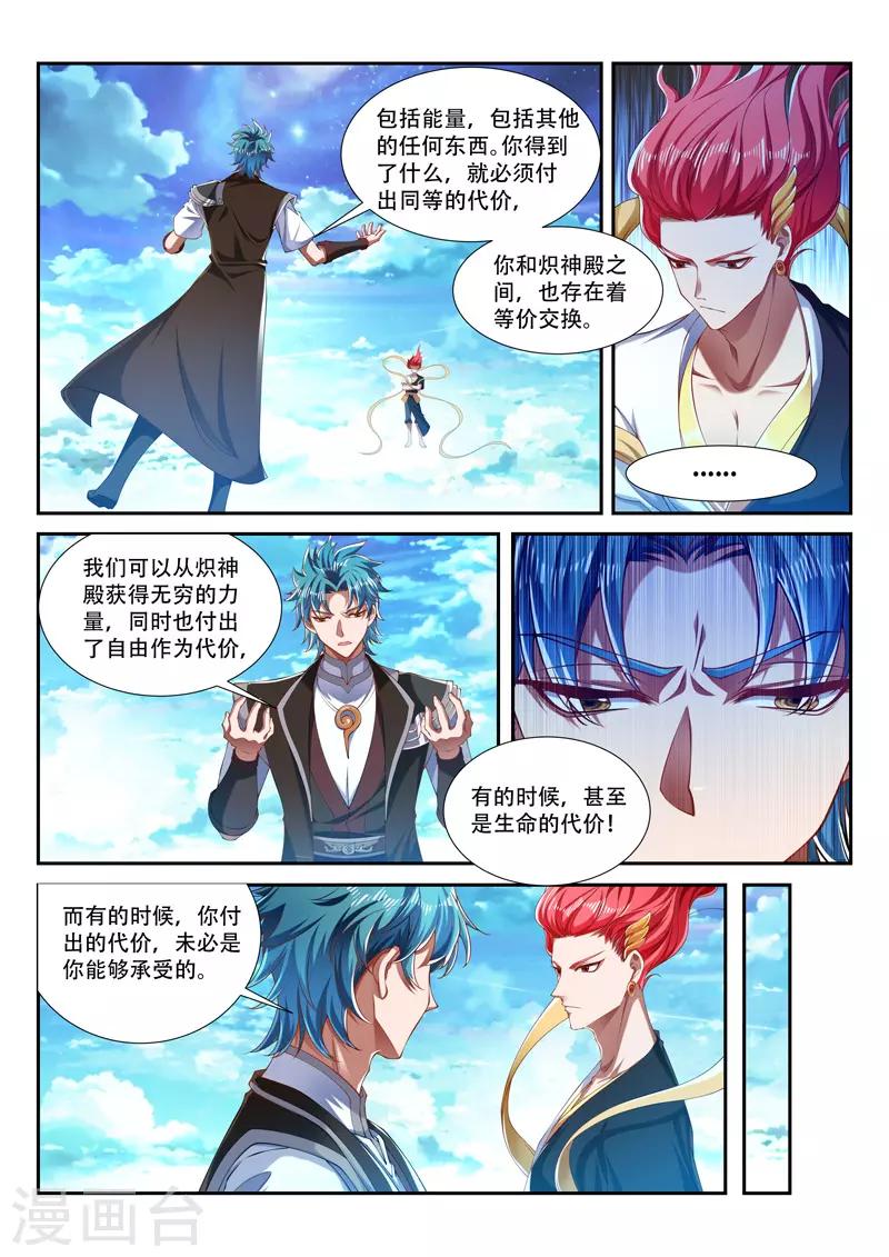 第206话 代价-第206话